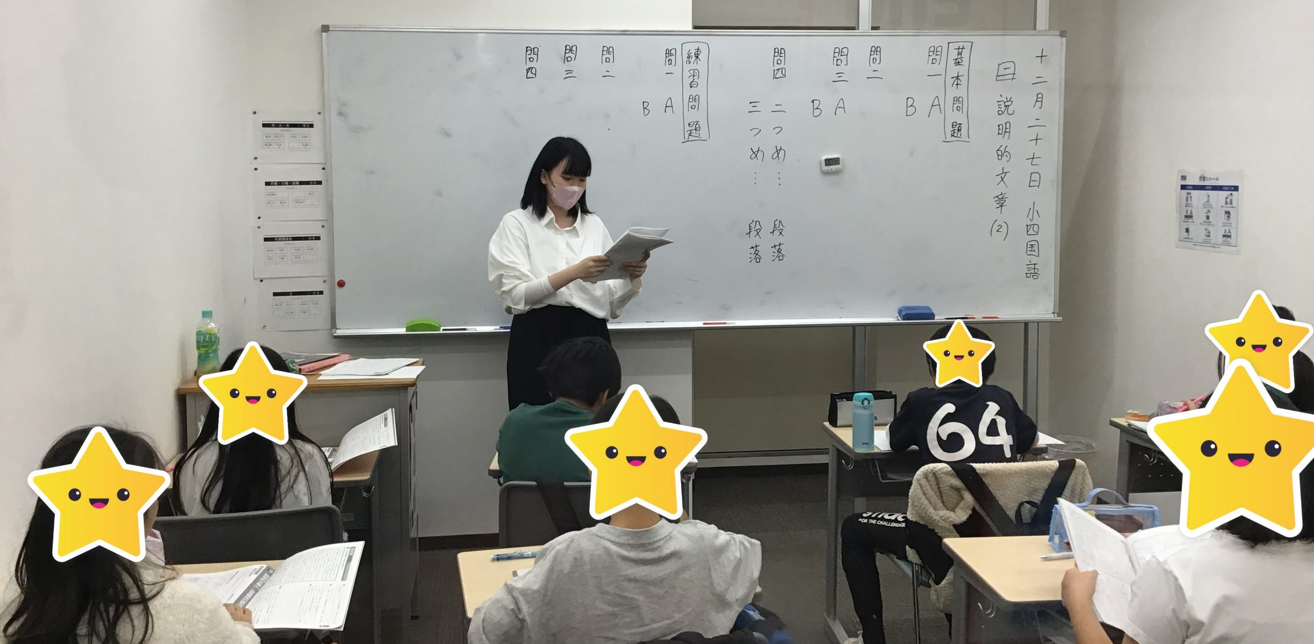 冬期講習会２日目