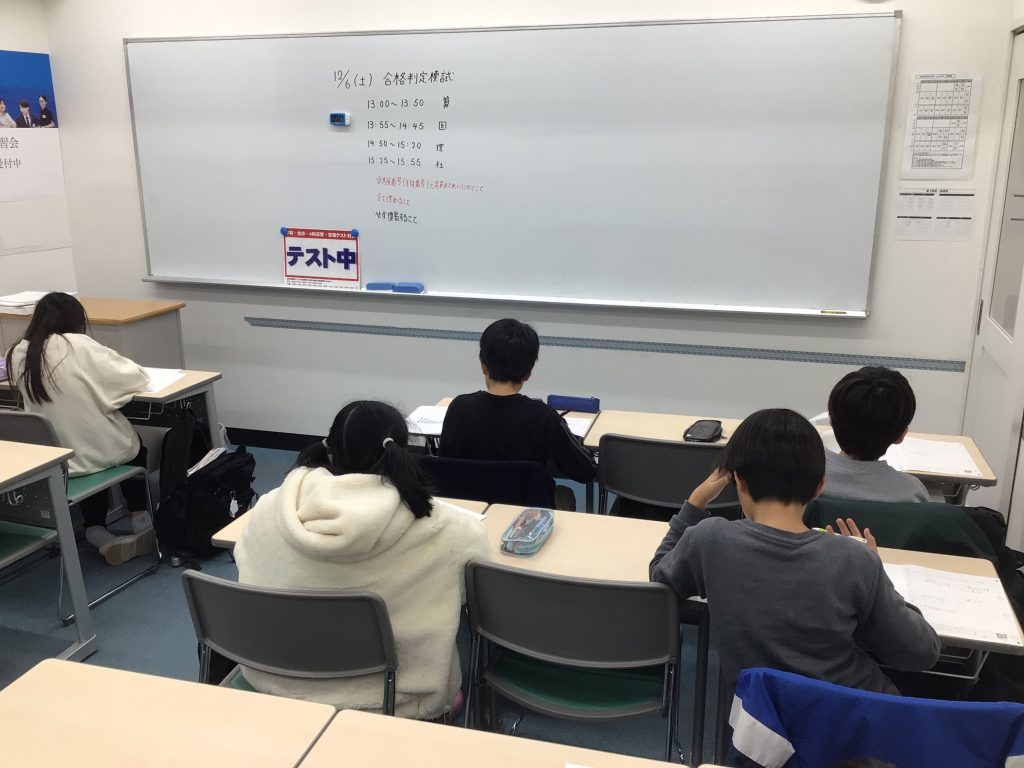 合格判定テスト