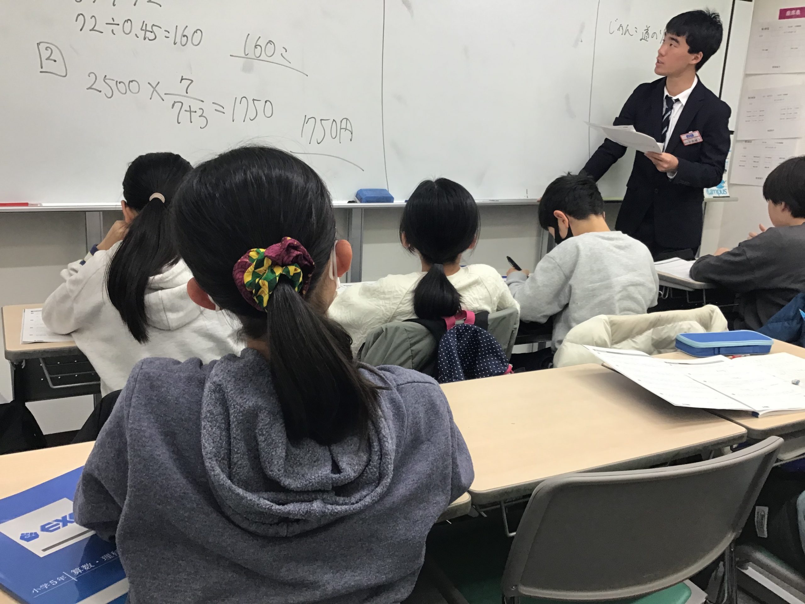 All with me 281　～普連土算数 小５編～