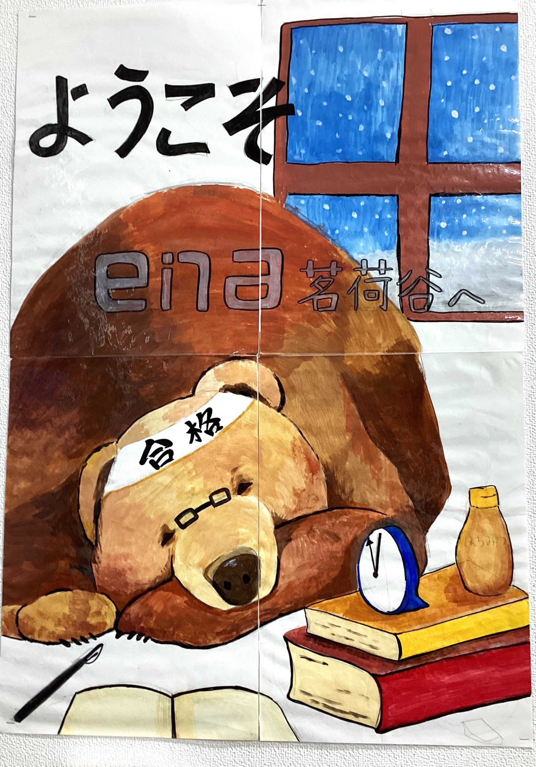 せまる年末年始＆冬期講習会残席情報