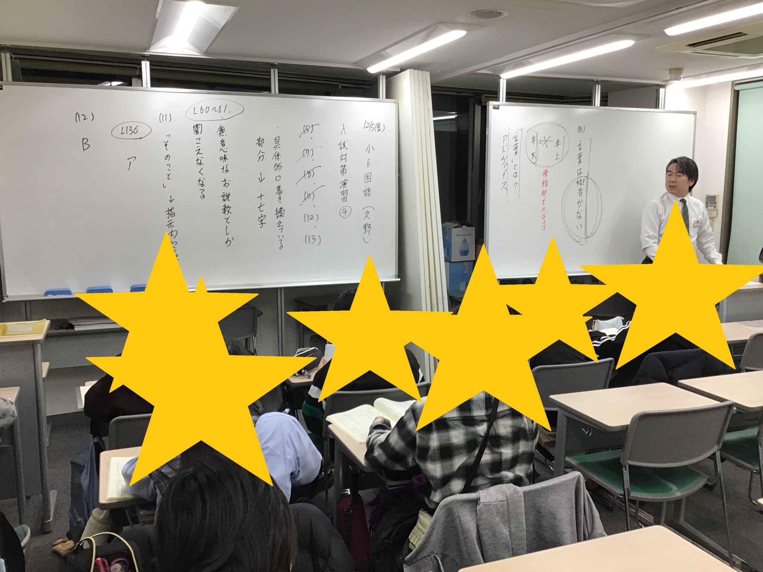 １２月ena中野坂上ブログ①【小4・小5・小６・中3──それぞれが次の一歩へ進む。】