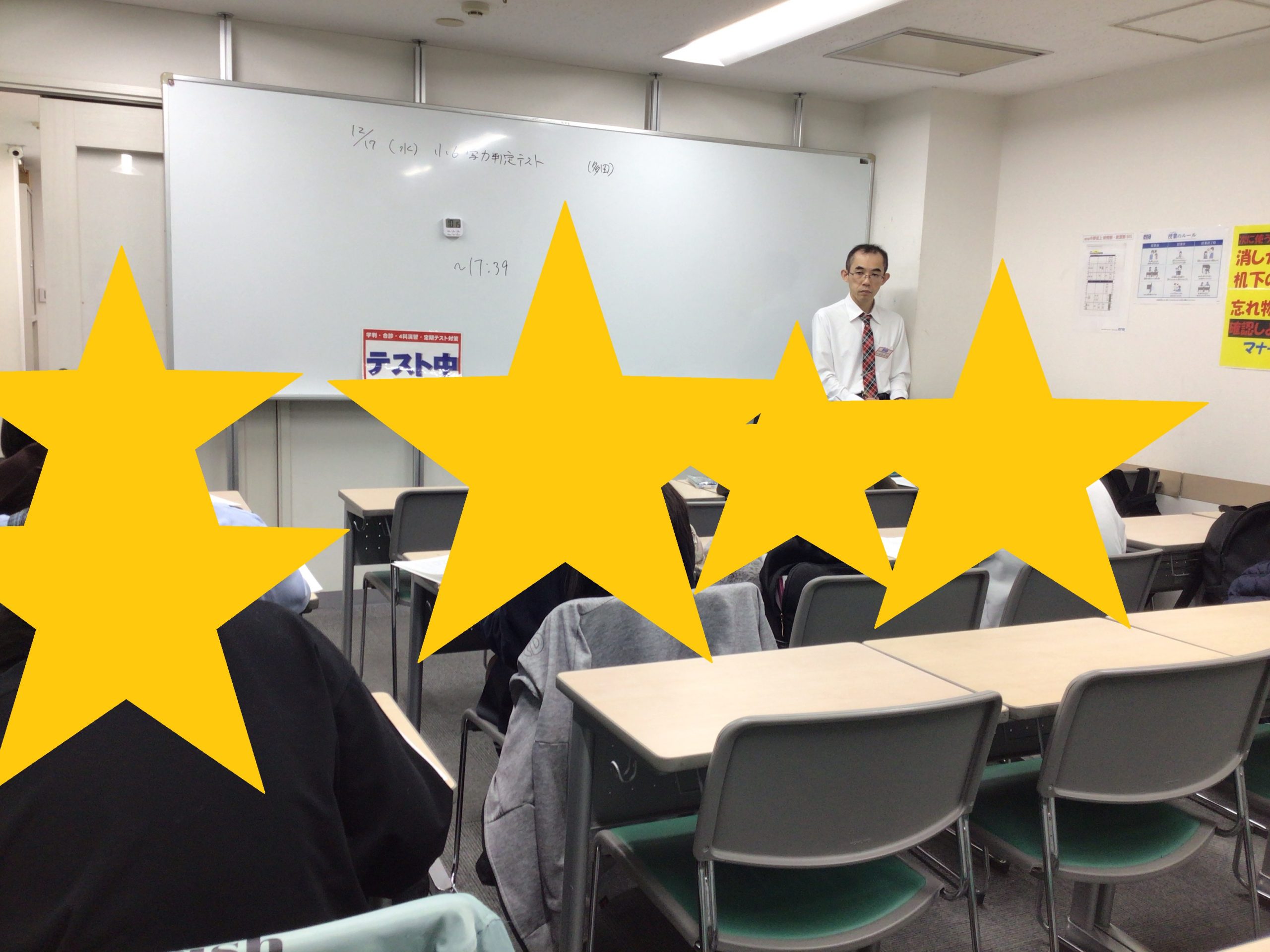 ena中野坂上ブログ１２月③ 【冬期講習前・最後の学力判定テスト】