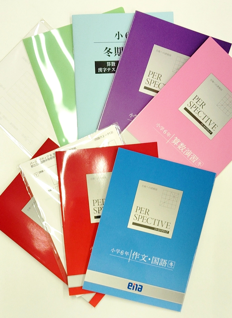 冬テキスト到着