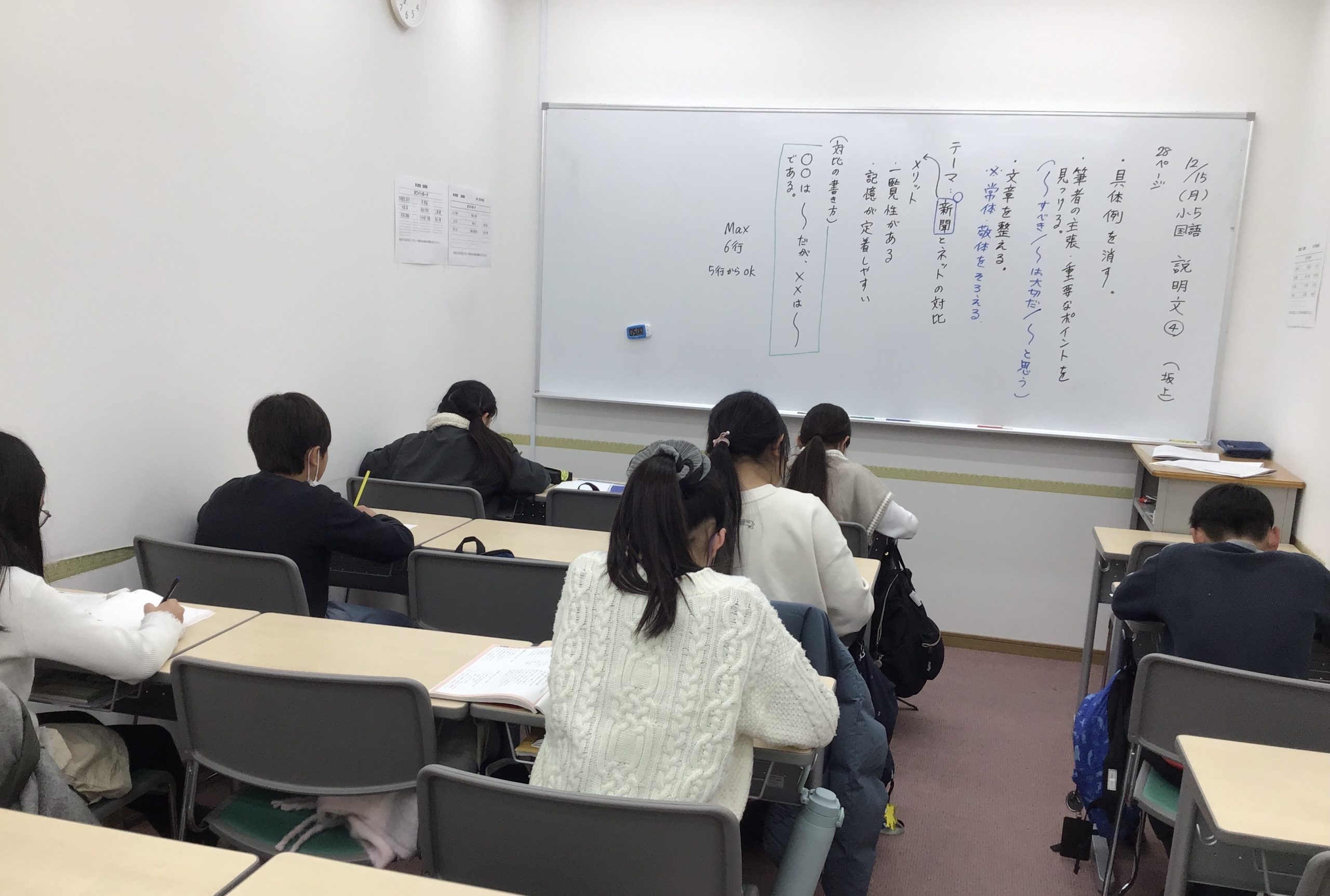 5年生　国語授業の様子