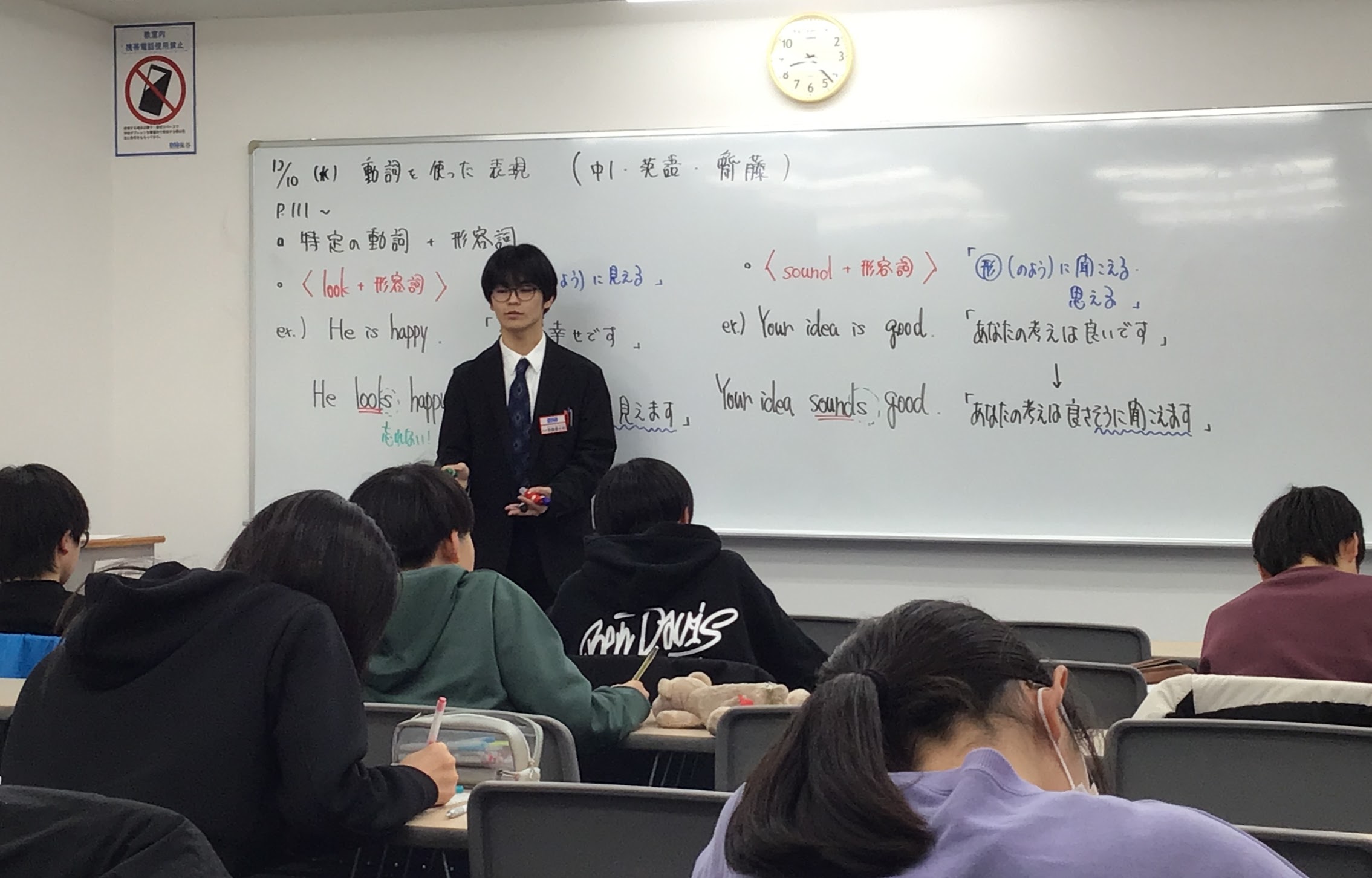 保谷通信817　中1の授業風景