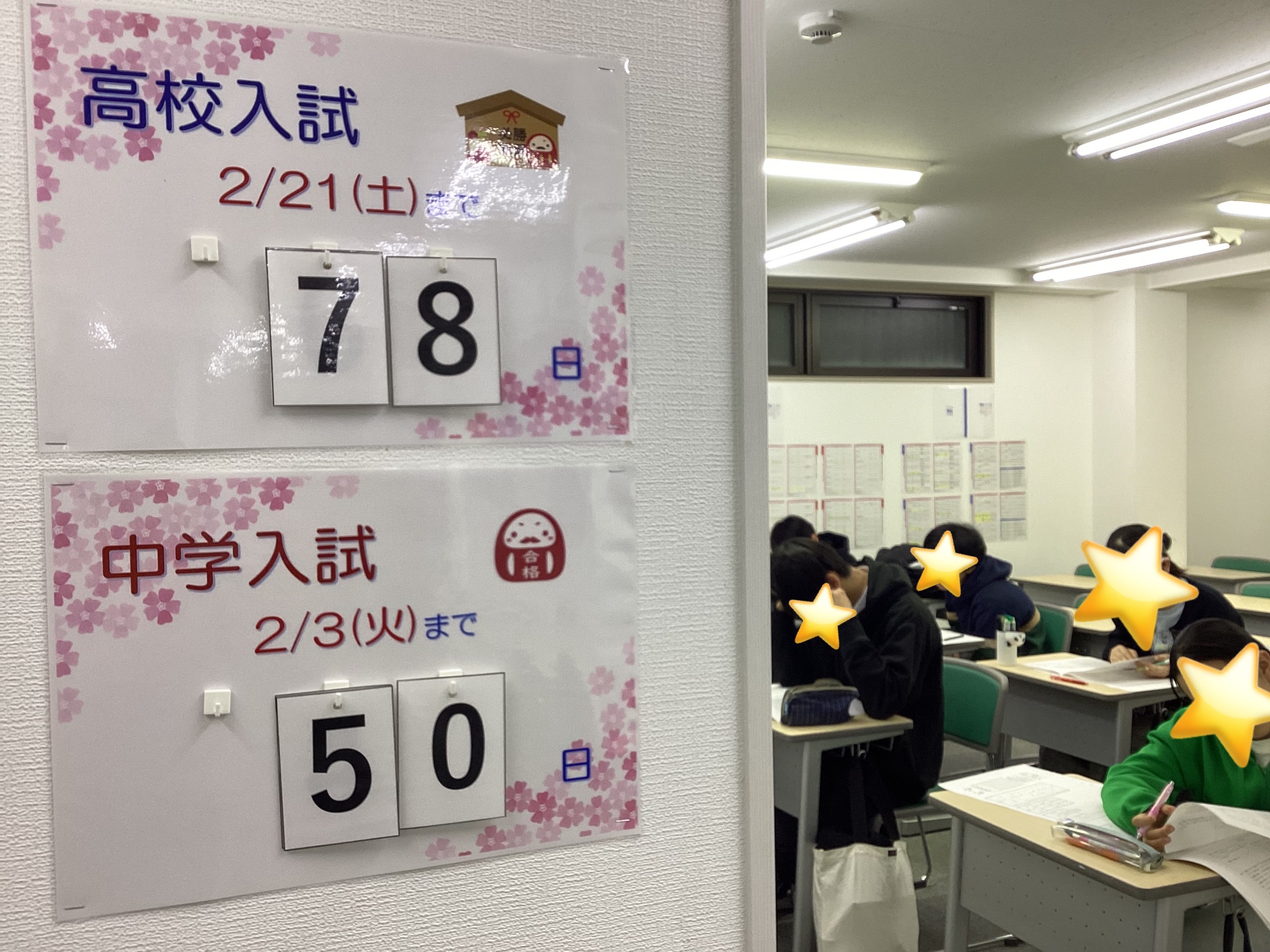 【白山】生活習慣を整える