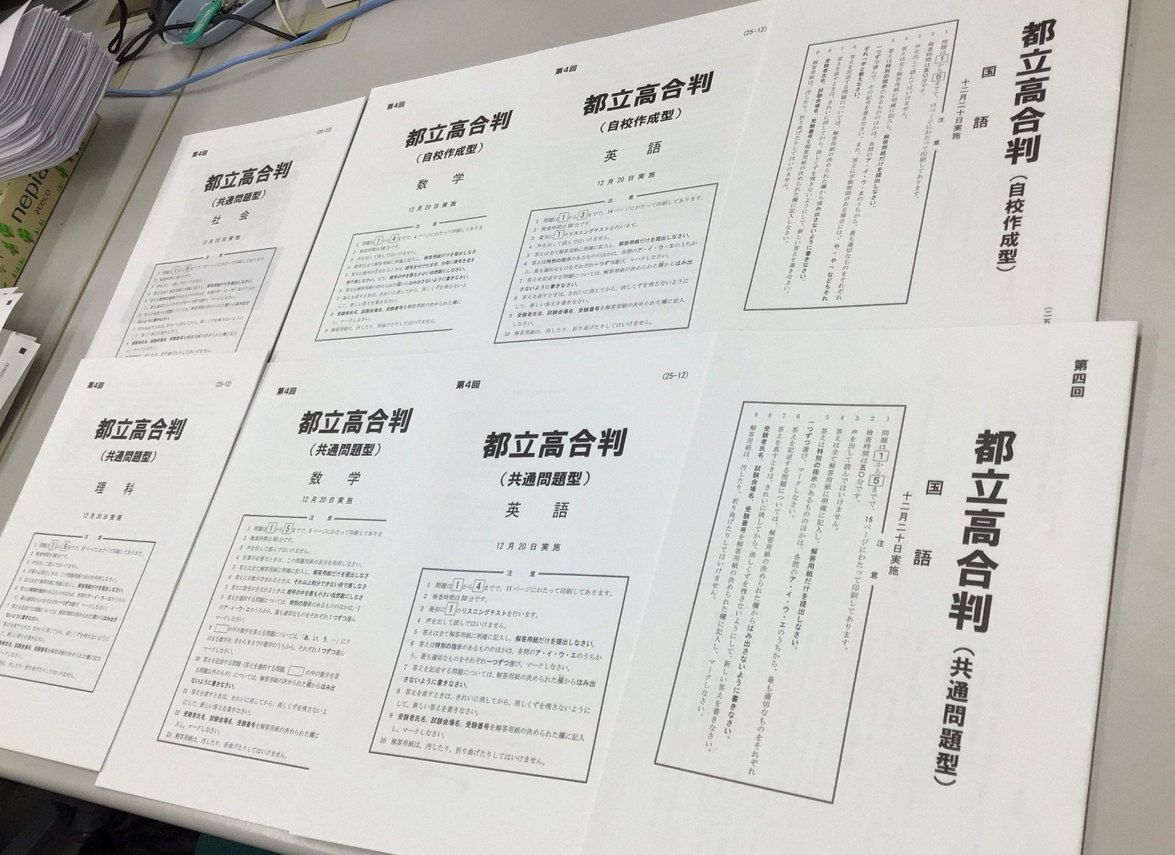 12月20日（土）合判ｗｗ