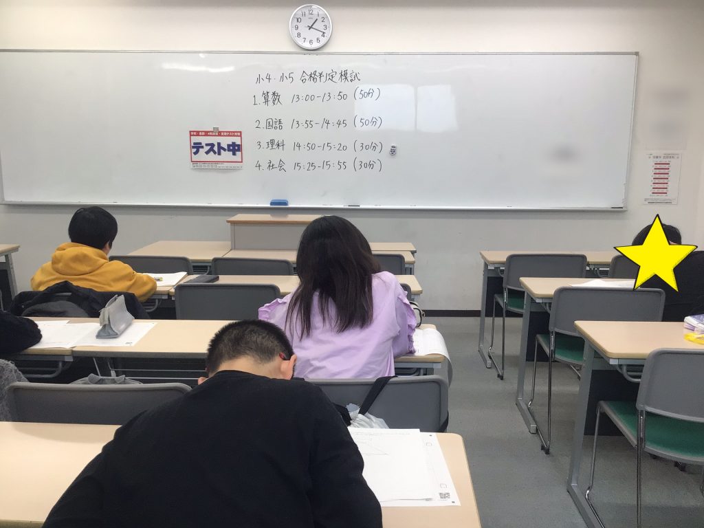 【力だめし！合格判定模試】-ena豊洲[えなとよ]通信1206-