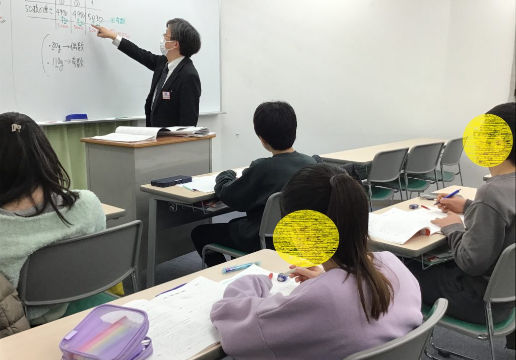 冬期講習 Day ２