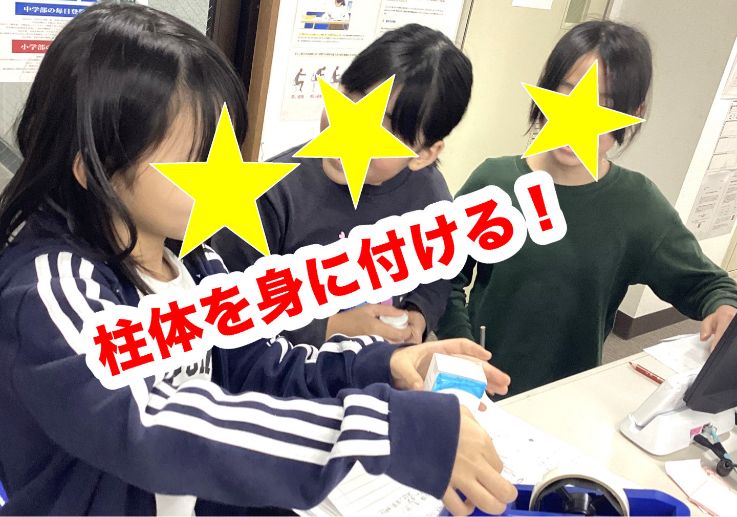 #292【平和島タイムズ】校舎の様子～自習編②