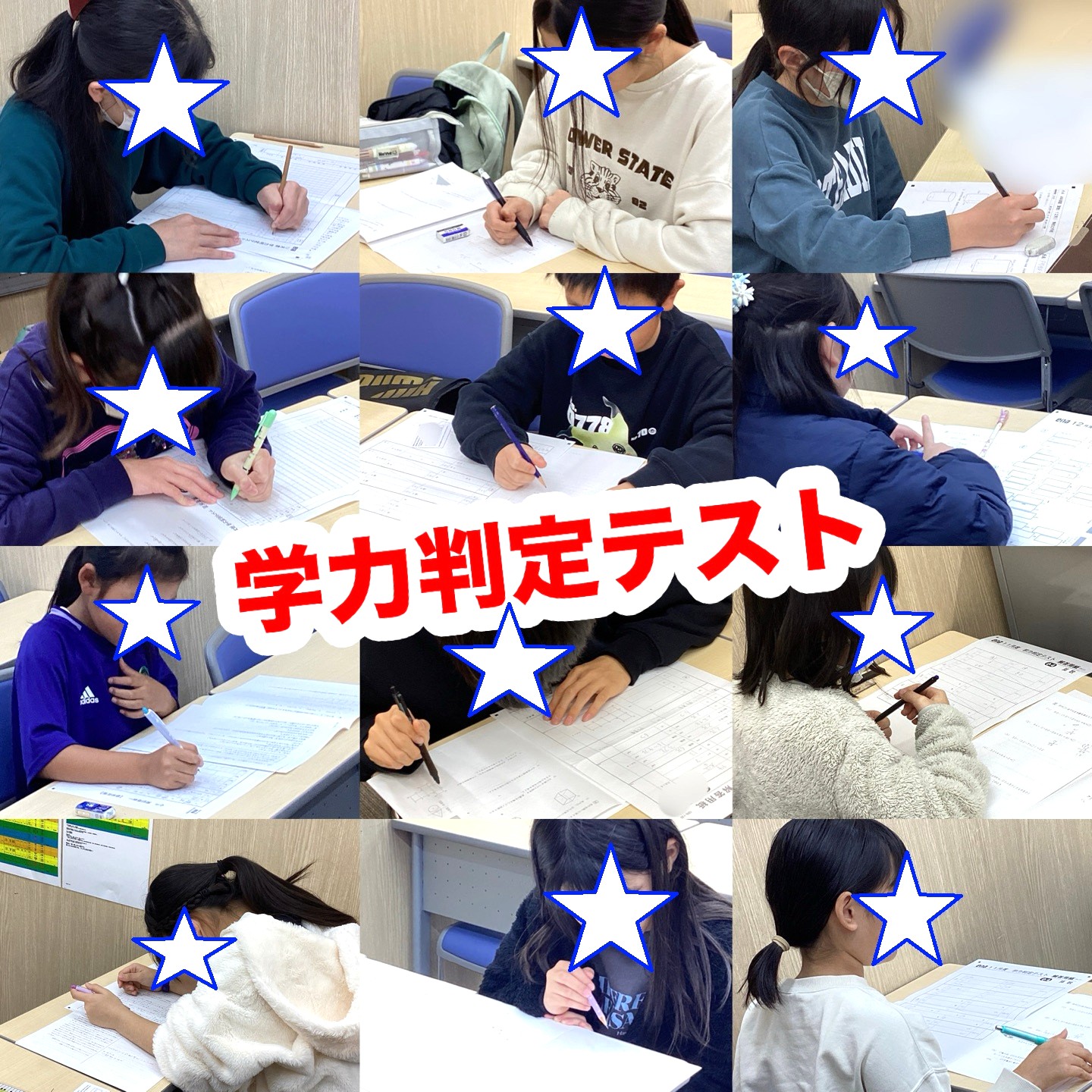 #298【平和島タイムズ】１２月学力判定テスト①