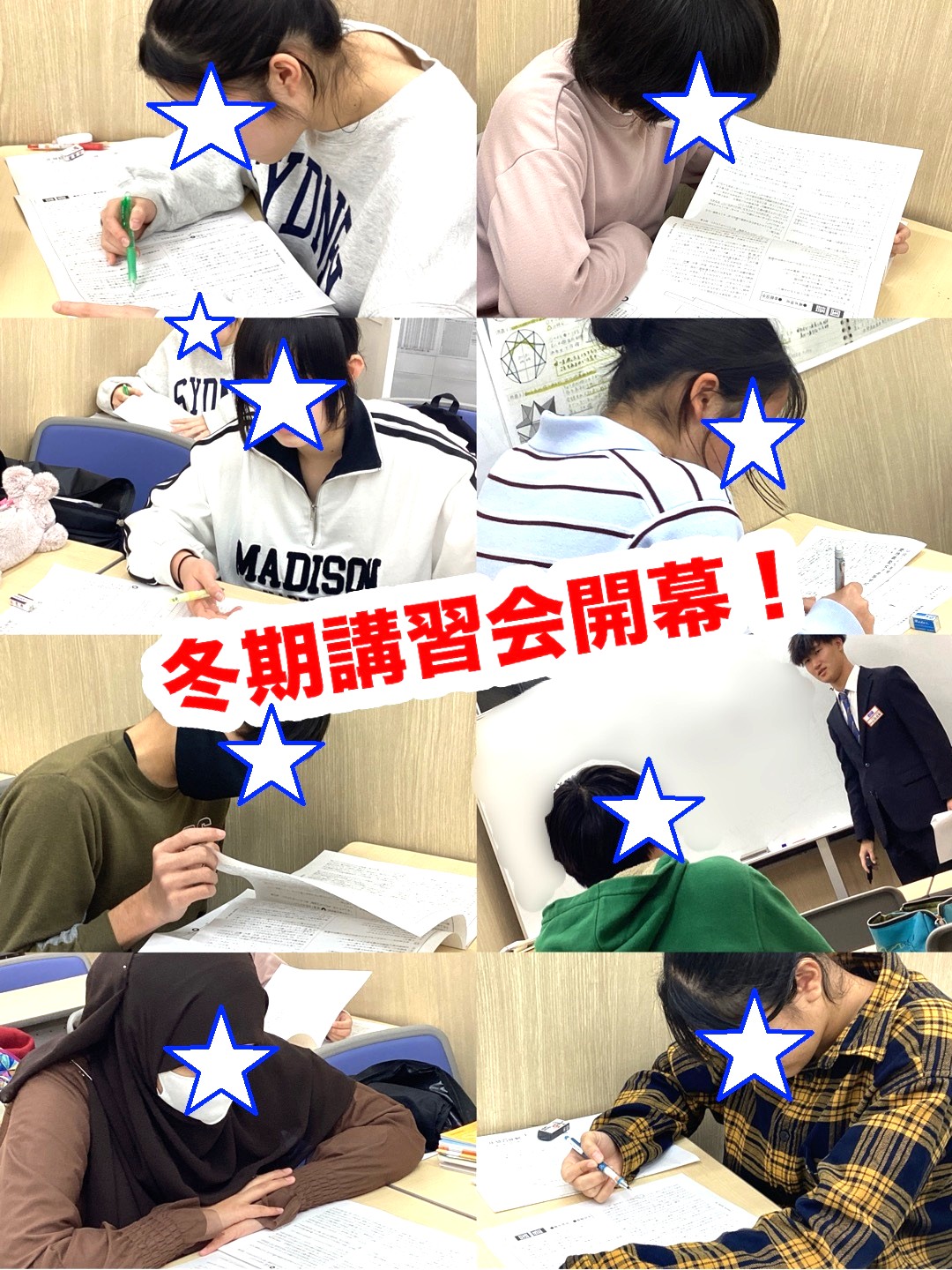 #303【平和島タイムズ】冬期講習会①校舎授業開始