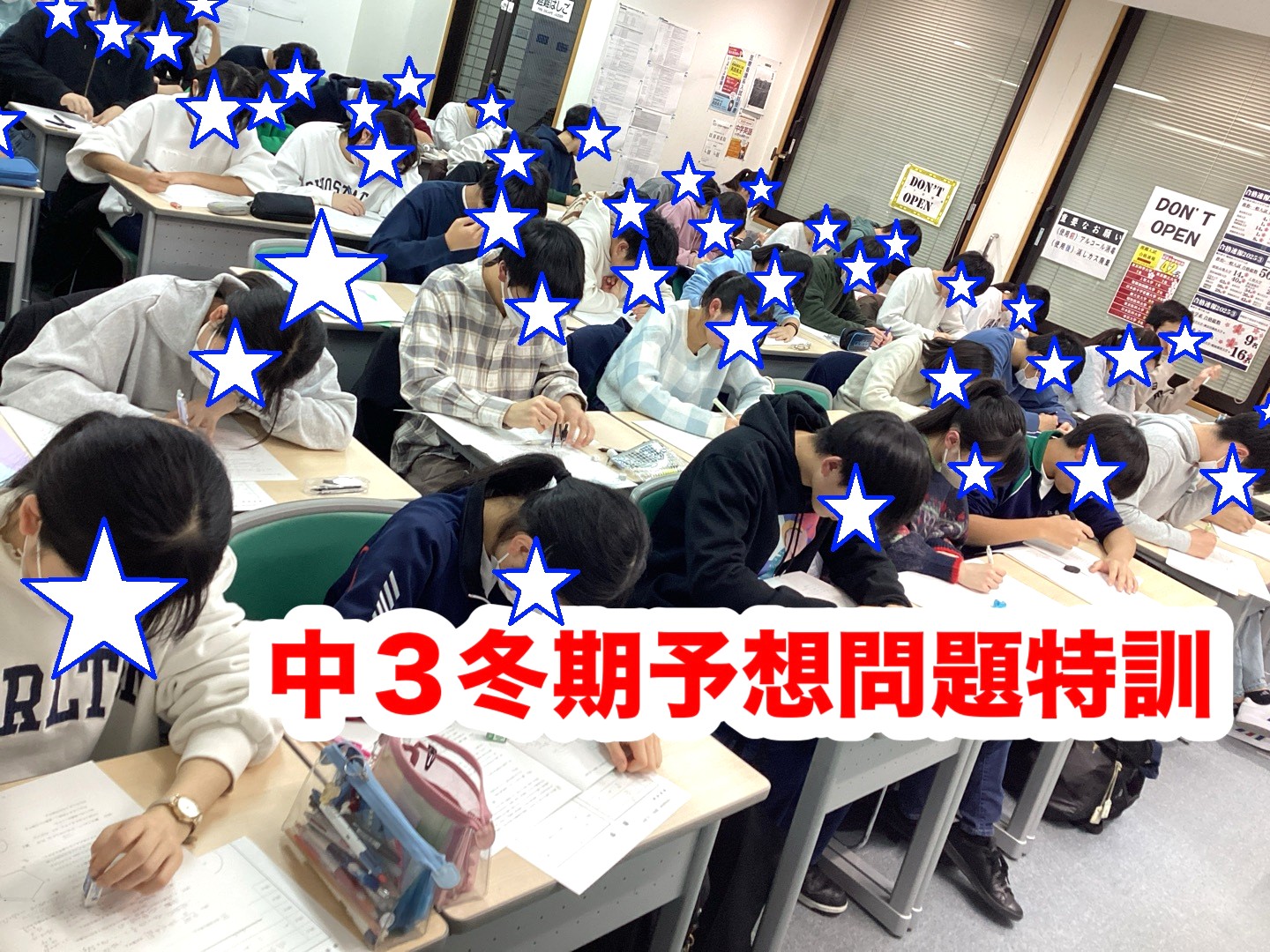 #304【平和島タイムズ】冬期講習会②予想問題特訓