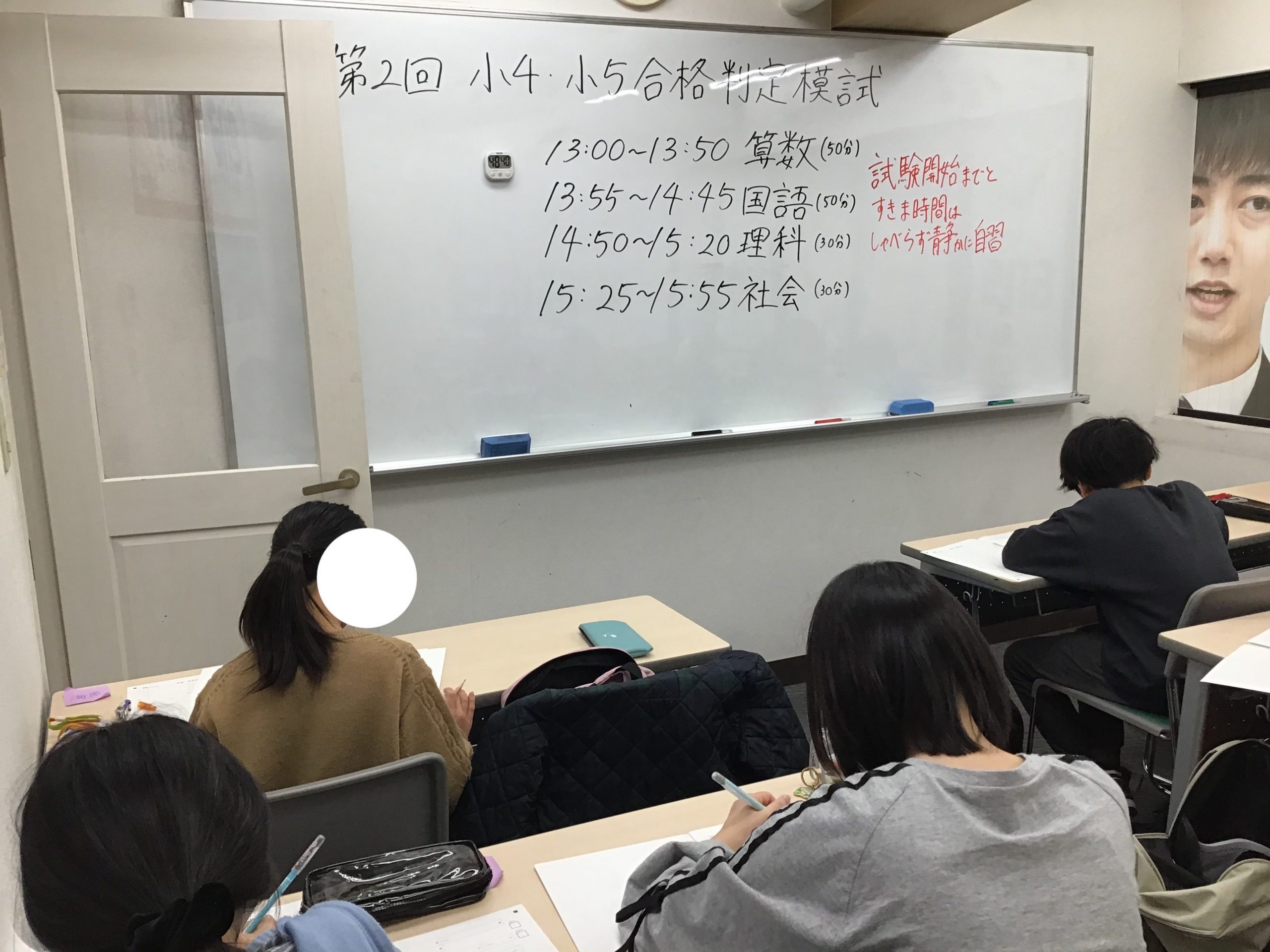 小4小5合格判定模試と小6学校別合判の様子