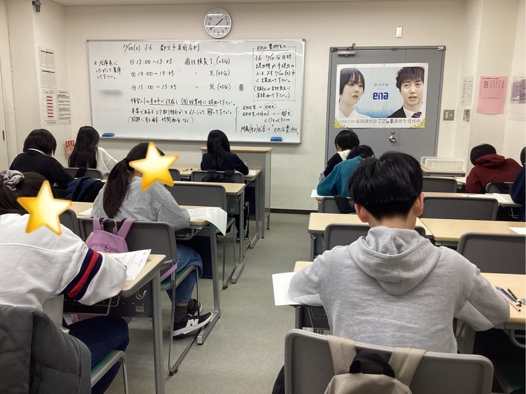 【年内最後の模試】-ena豊洲[えなとよ]通信1220-