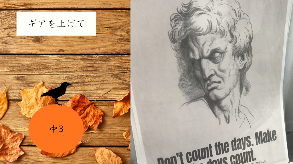 【中３　漢字と英単語】