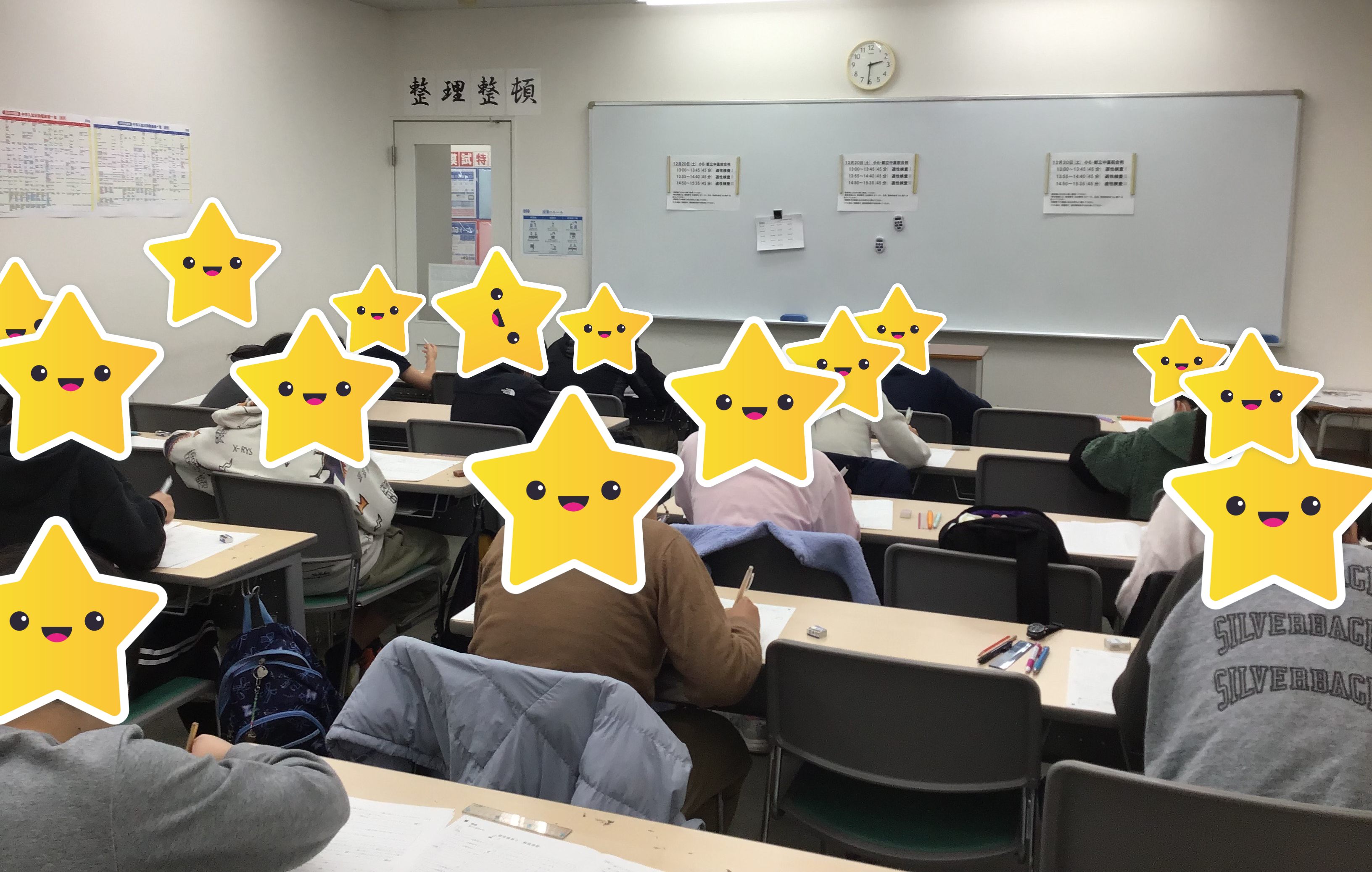 亀戸より「小６直前合判/中３都立中合判」