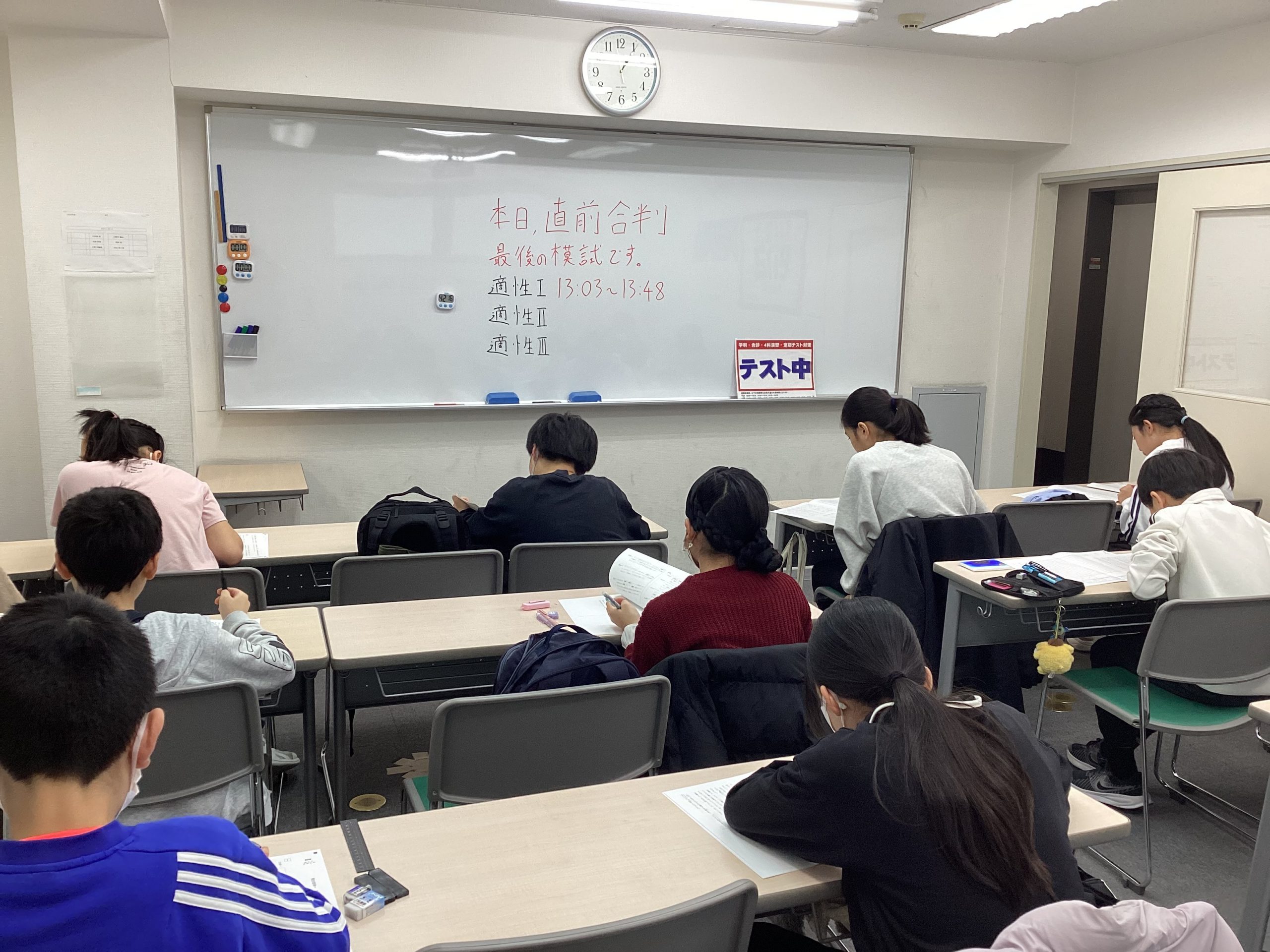 都立中＆都立高合判