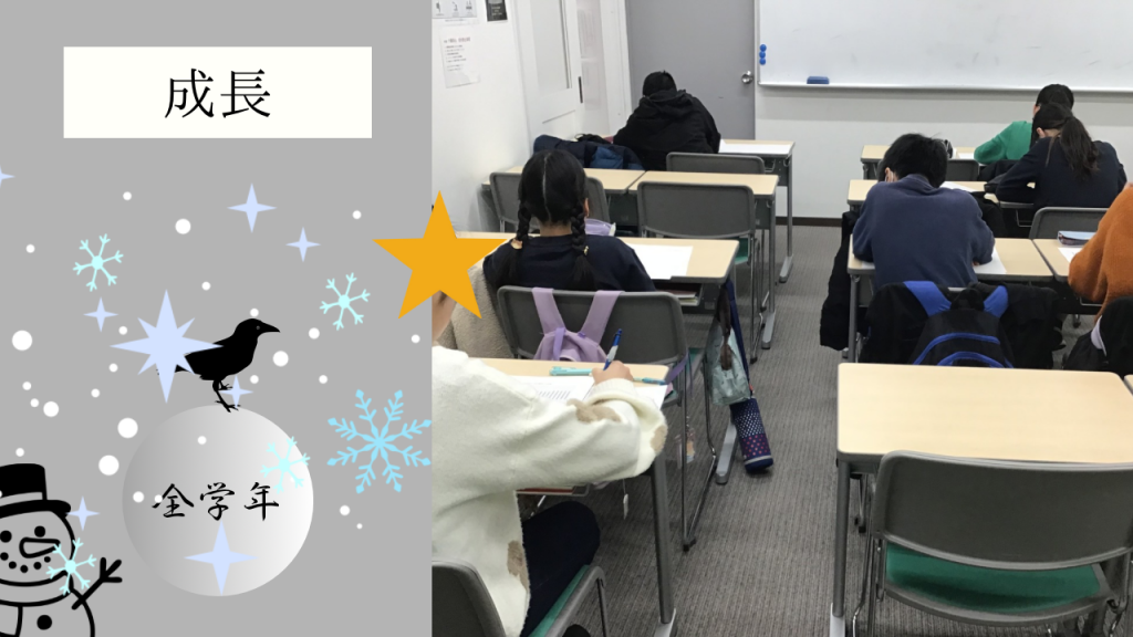 【冬期講習⑫年末年始は合宿】