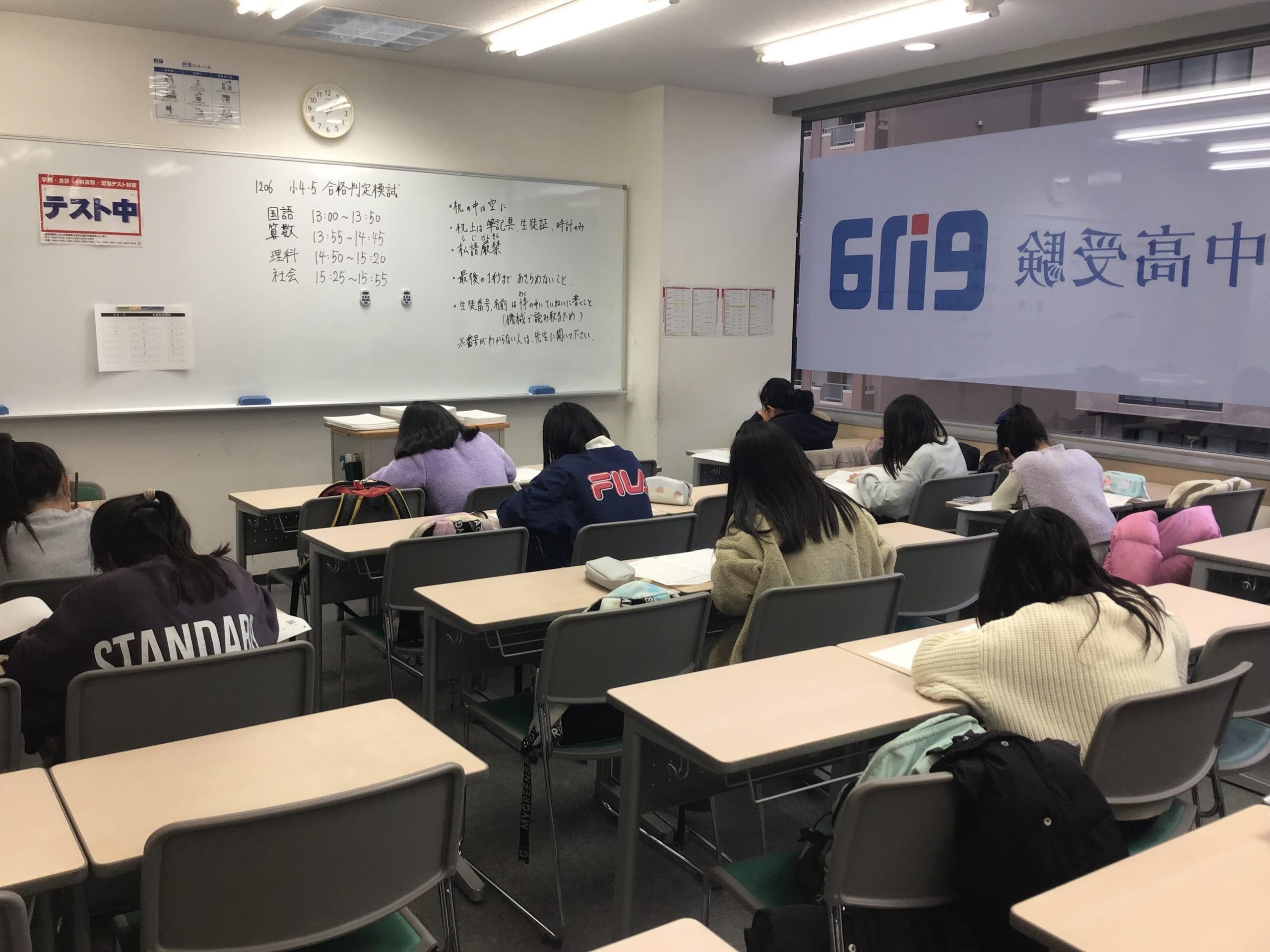 ＃1816【ena成増】合格判定模試1206