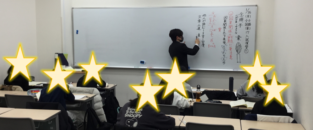 入試本番目前！ラストスパート！