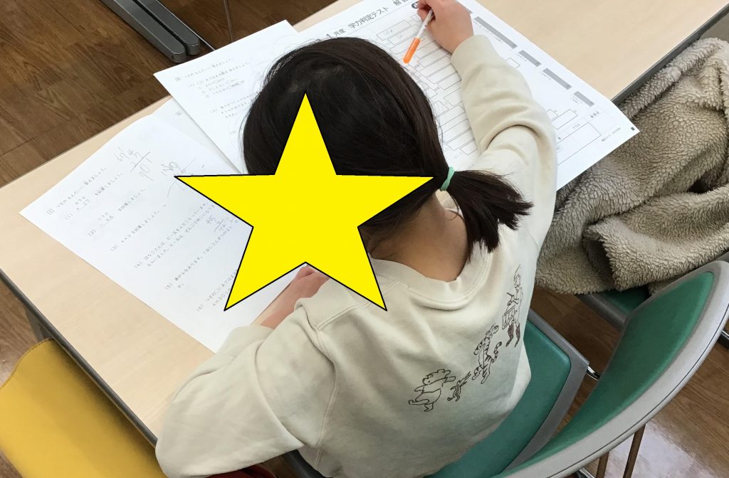 ２月からは新学年！小２学判！