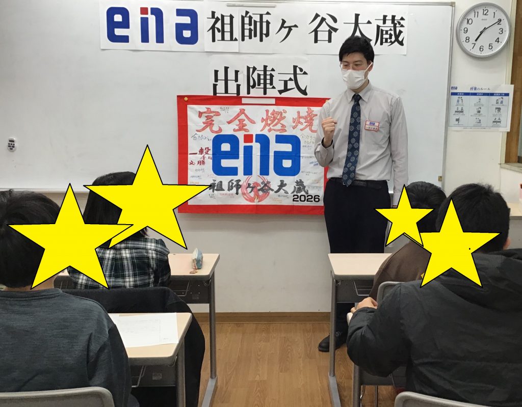 ついに本番！小6出陣式！