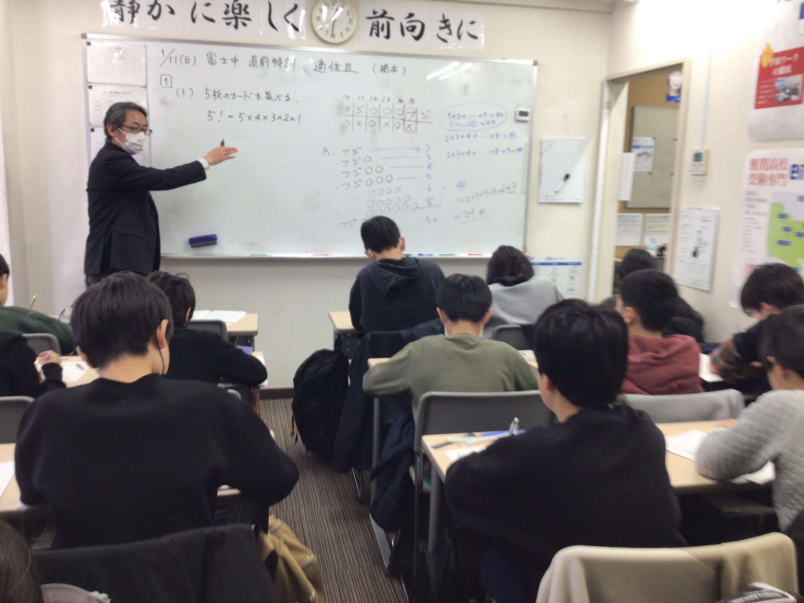 1月度授業が始まりました