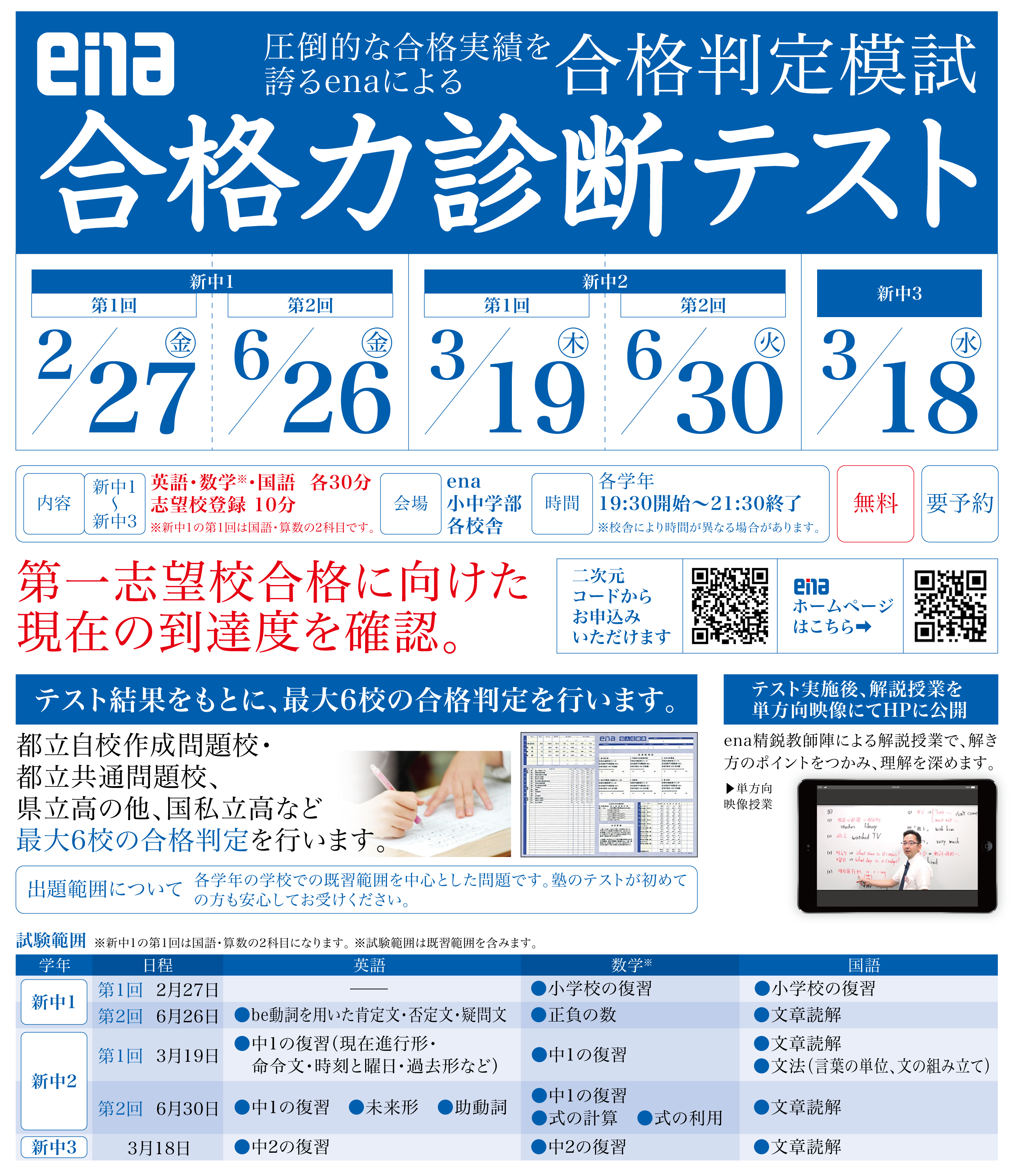 #AsakusaBashi-Catch#【289】中学部よりご案内