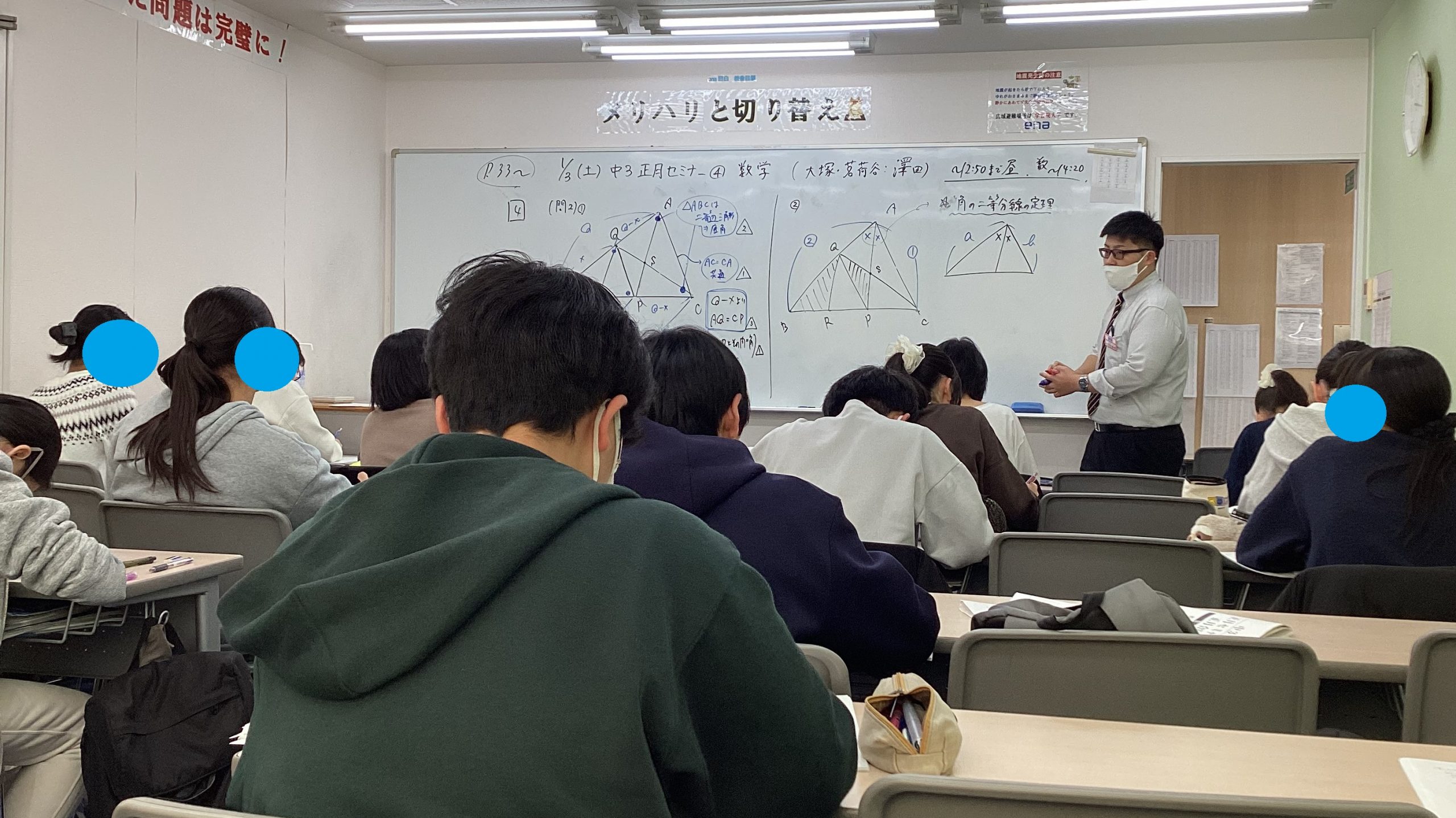 【ena目白・冬期】face あけましておめでとうございます