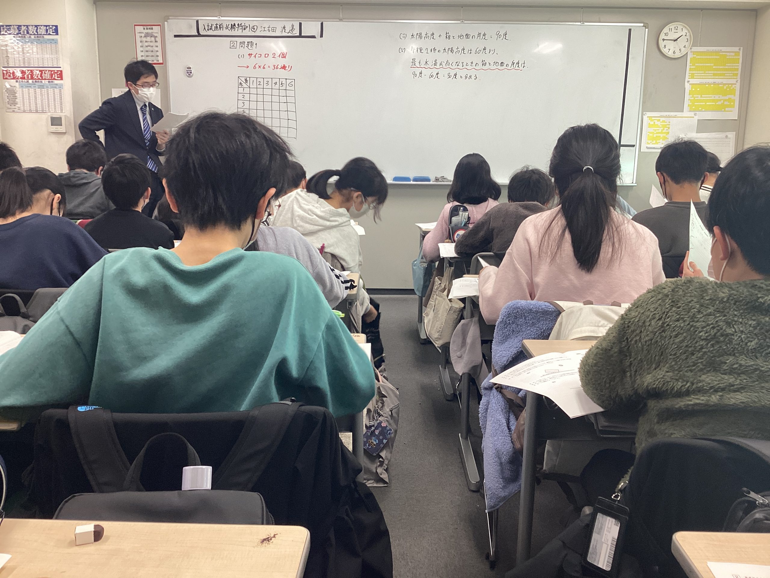 All with me 300　～最後の入試直前必勝特訓A期～