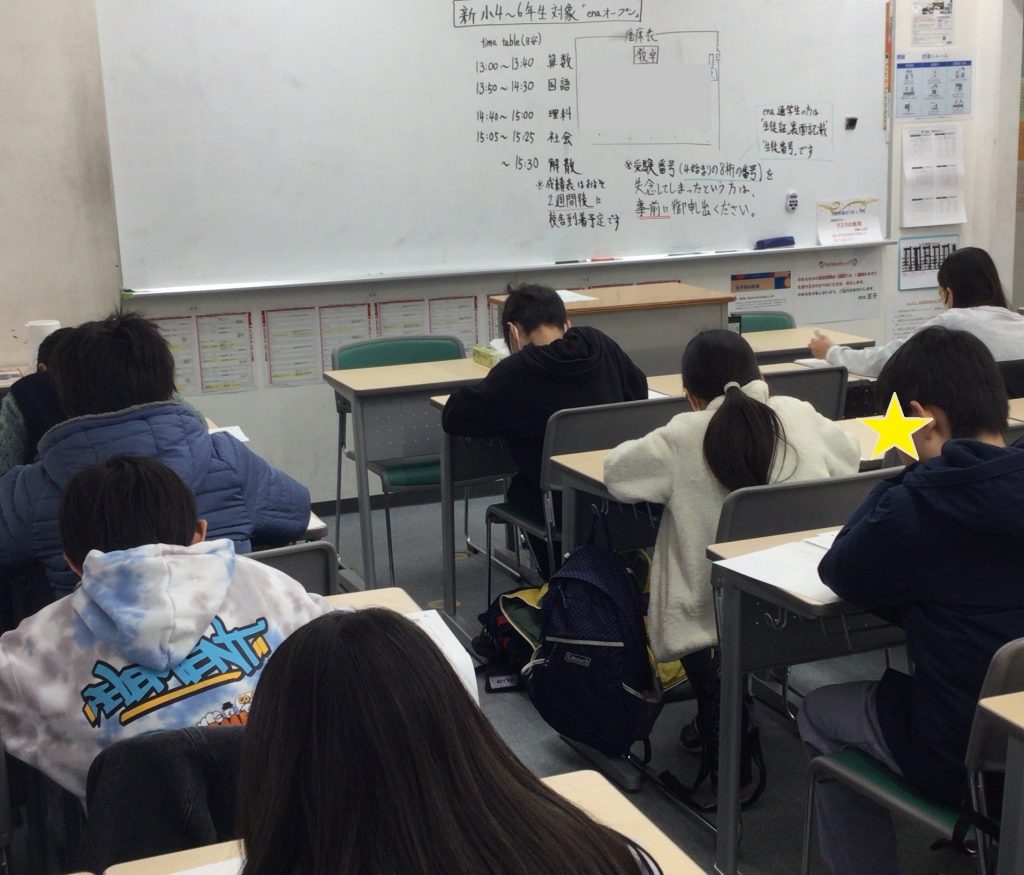 #843 2,3月はenaオープン