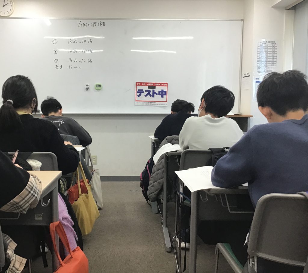 2026.1.10　いよいよ入試間近！