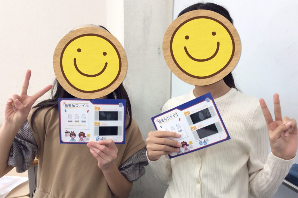 【指紋採取】-ena豊洲[えなとよ]通信0131-