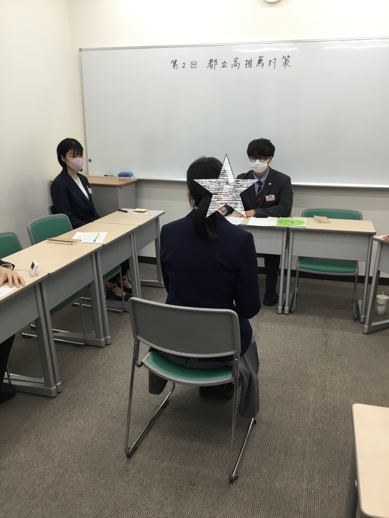 都立高校推薦対策！