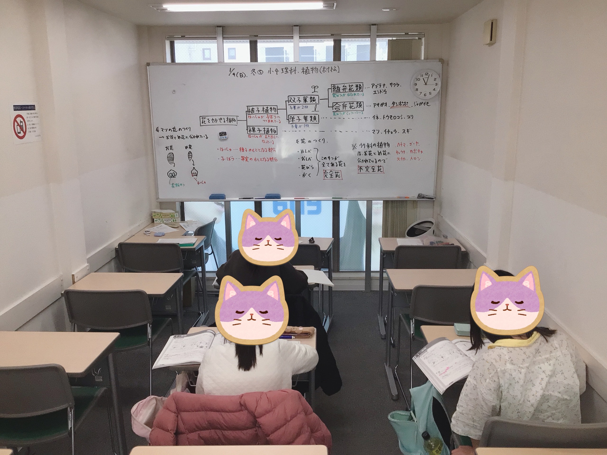 1月4日(月)2025～2026冬期講習会 5日目