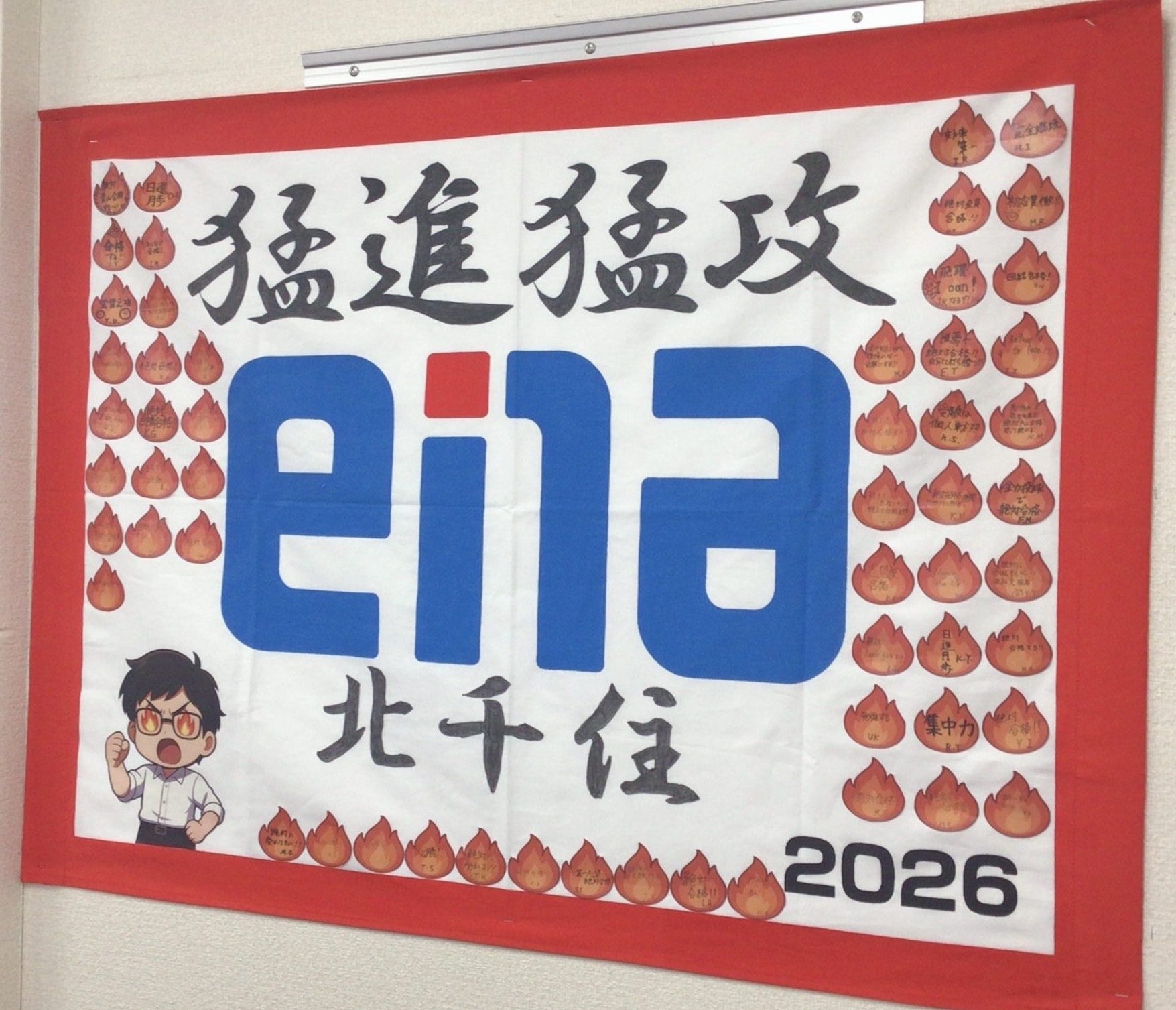 1月16日（金）千葉入試、いよいよ開幕