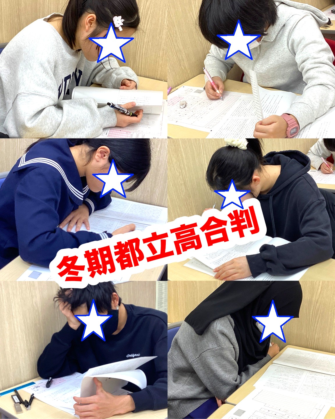 #311【平和島タイムズ】冬期講習会⑤フィナーレ