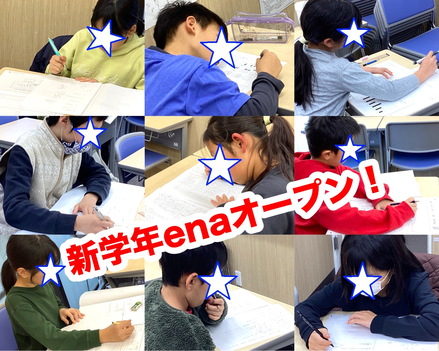 #313【平和島タイムズ】新学年enaオープン！