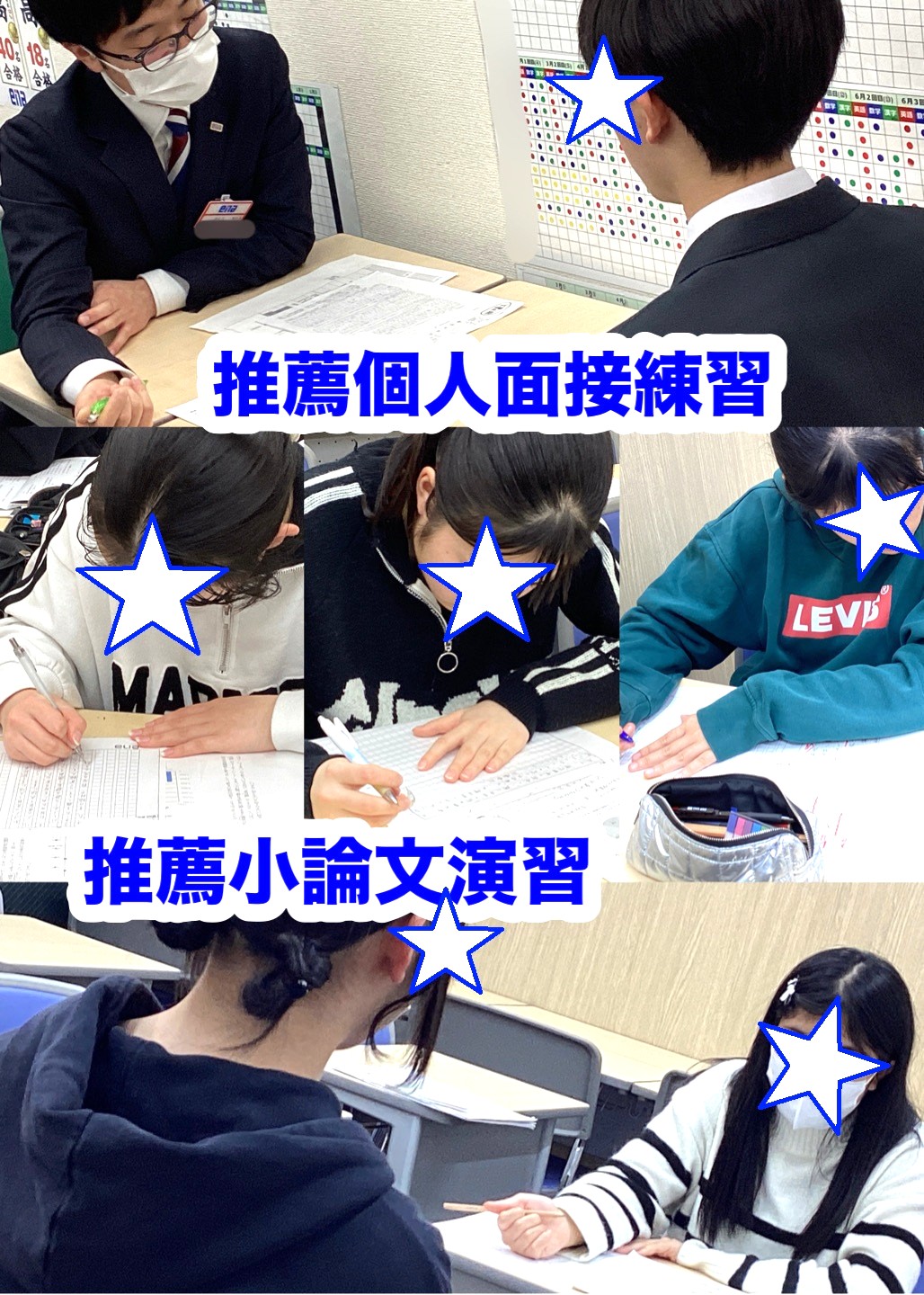 #322【平和島タイムズ】入試前の総仕上げ！