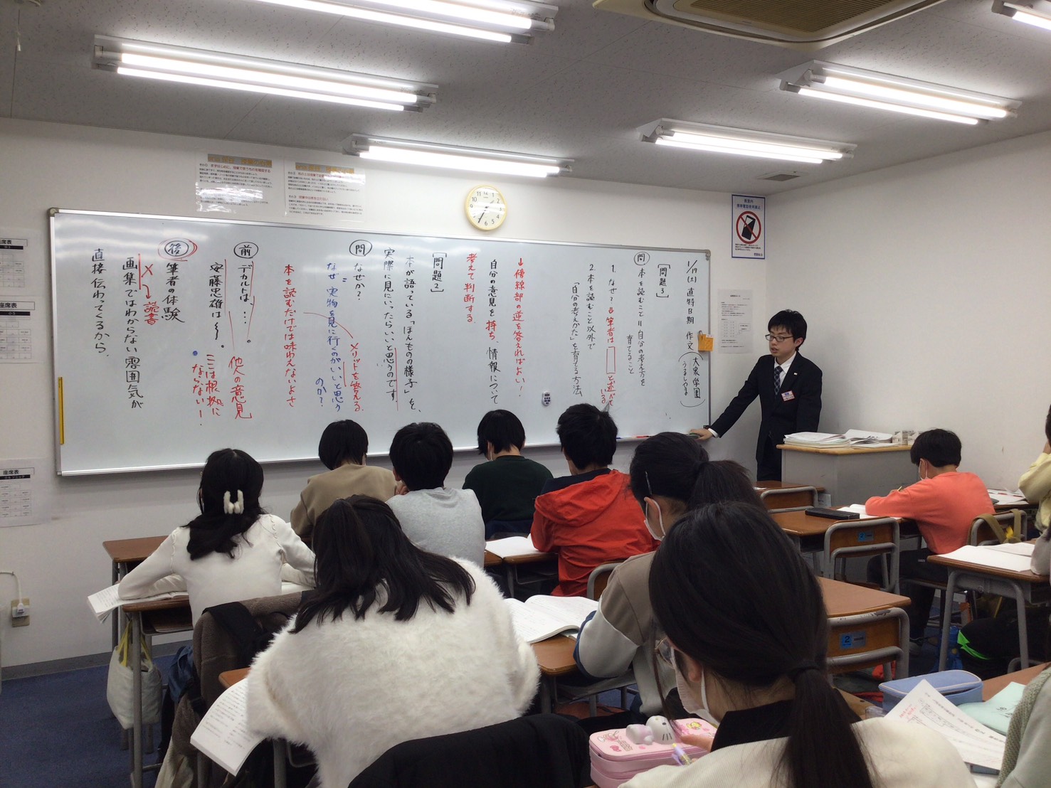 All with me 305　～メンタルと入試～