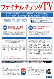 【日暮里道場No１３４】試験直前、やれることは全部やろう