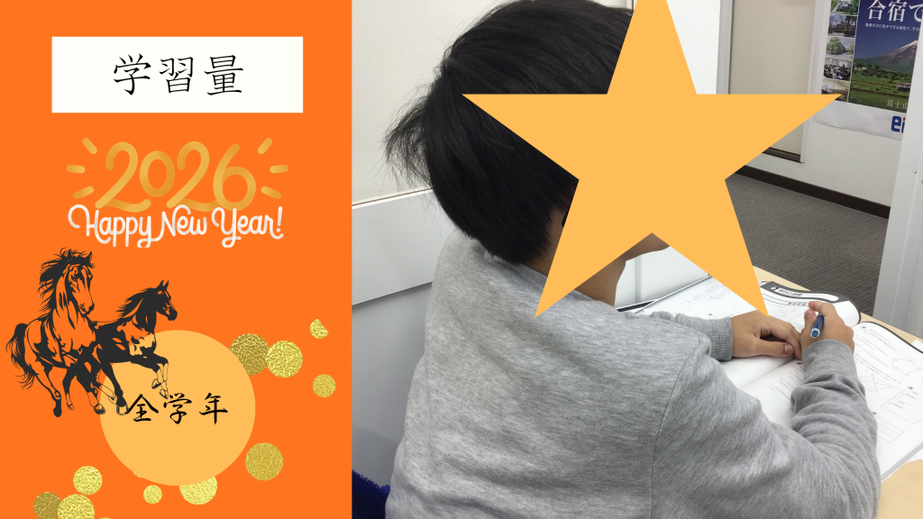 【冬期講習⑬英文法】