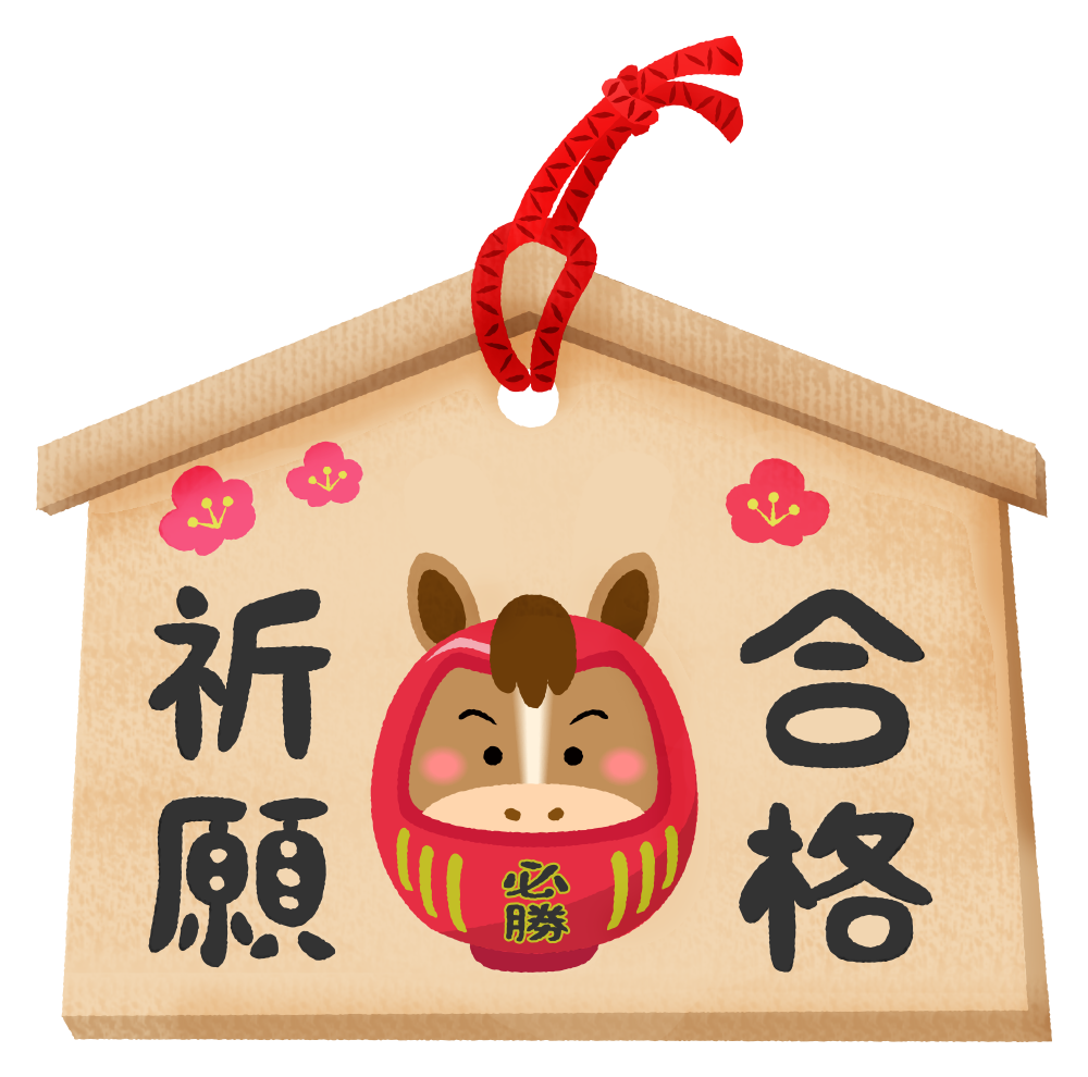 新年あけましておめでとうございます。本年もよろしくお願いいたします。