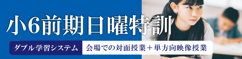 #342【平和島タイムズ】新小６生・新中３生必見！前期日曜特訓のお知らせ