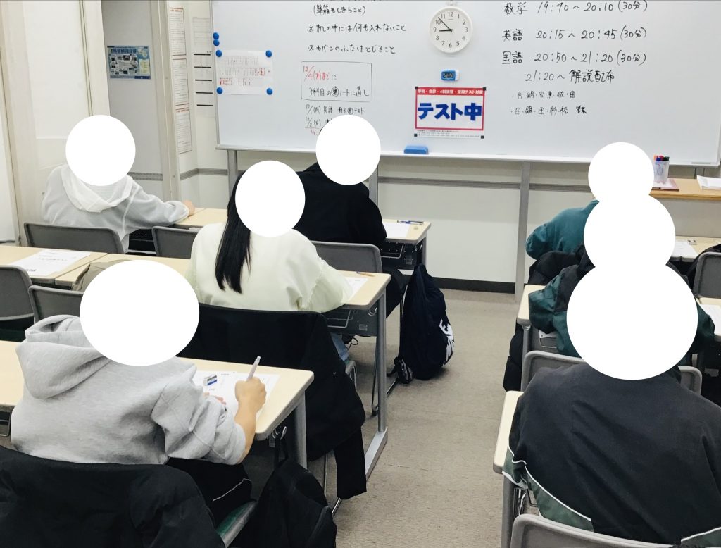 中２生学力判定テスト！