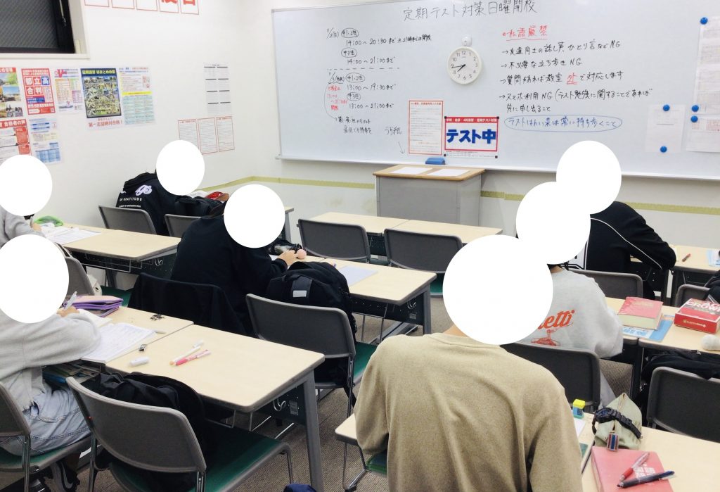 【定期テスト】テスト対策日曜・祝日開校実施！