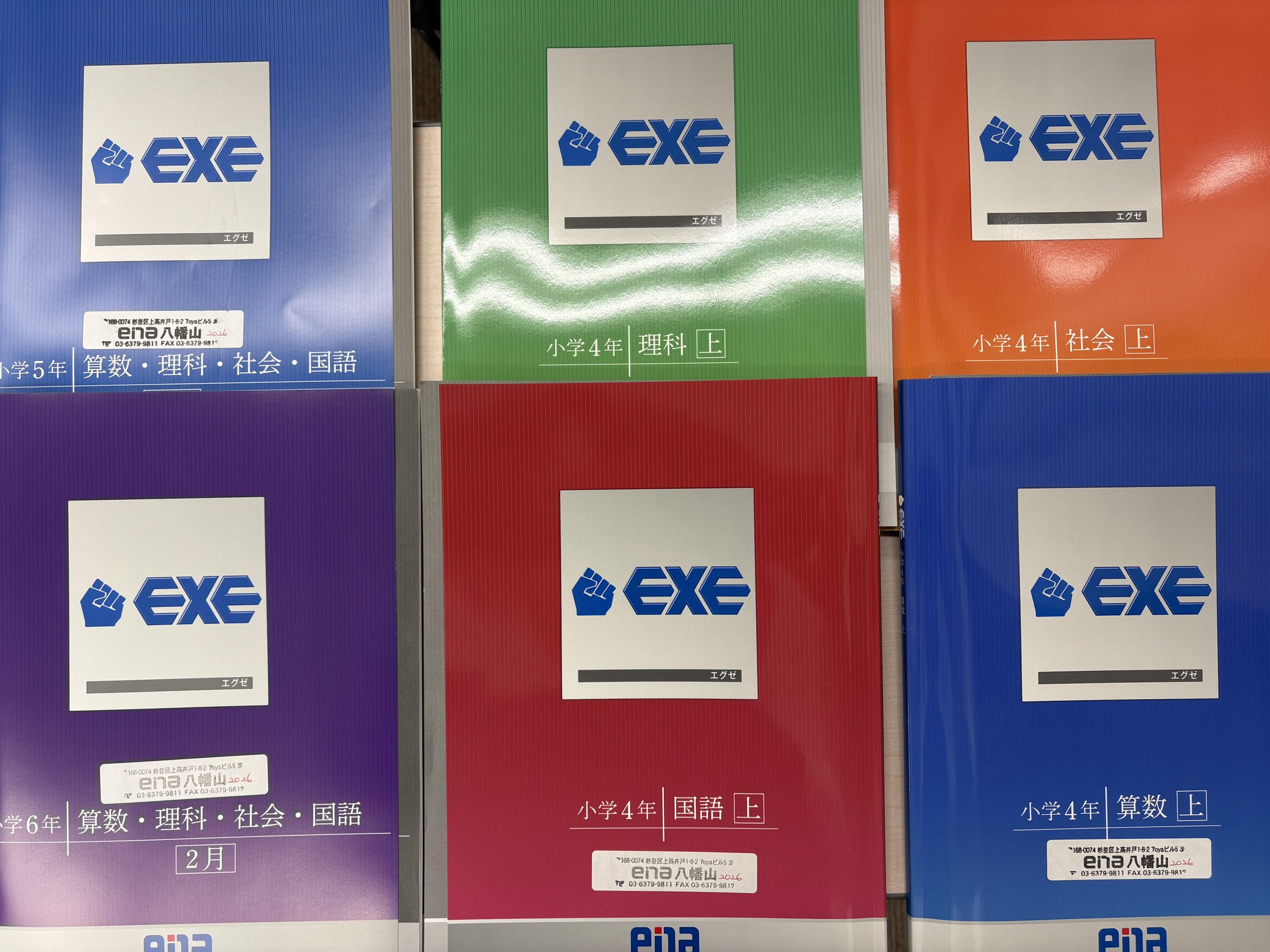 ２月：小学部新学年開講