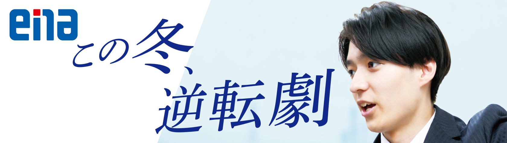 【ena木場】冬期講習③【１月７日】