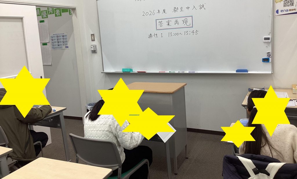 ☆都立中入試の日☆【すなブロ】